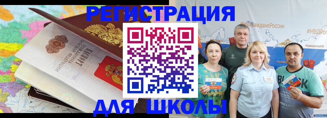 временная регистрация купить в Дмитрове