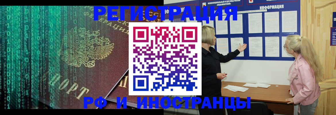 прописка для военкомата в Дмитрове